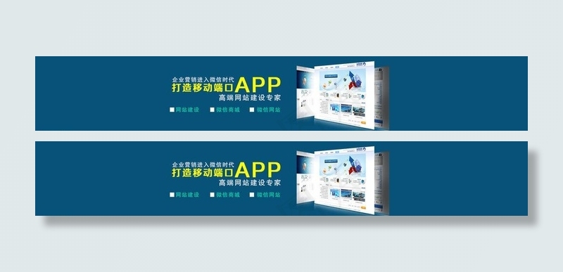 网站海报图片psd模版下载
