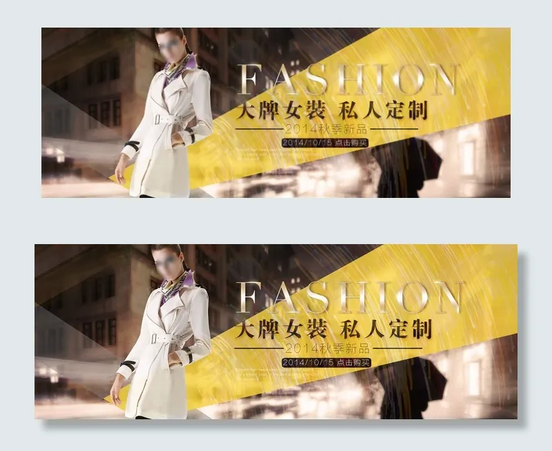 淘宝大牌女装促销PSD素材(1920X699(DPI:72))psd模版下载