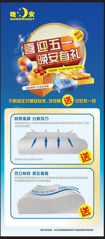晚安图片cdr矢量模版下载