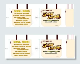 金意陶五一活动手提袋图片