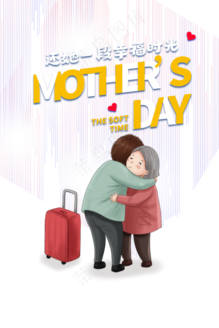 母亲节 拥抱母亲