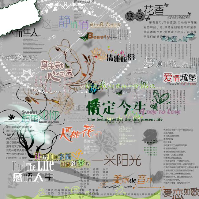 婚纱字体素材psd模版下载