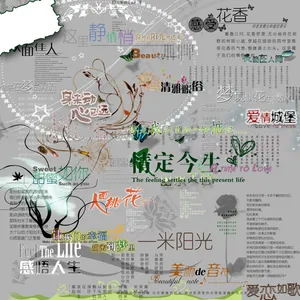 婚纱字体素材