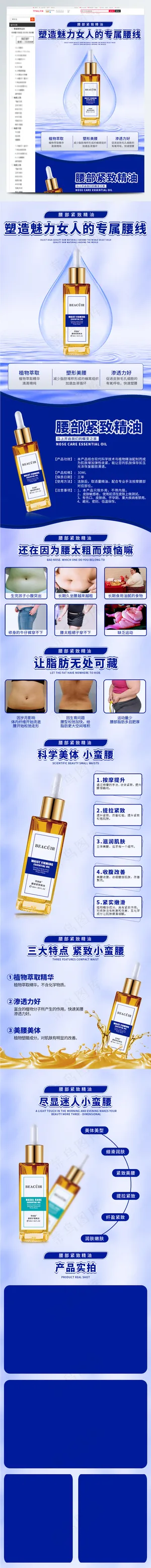 腰部护理精油-1