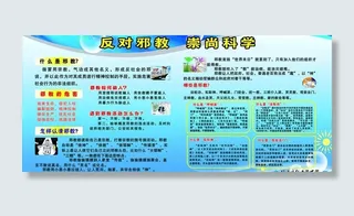 创建文明城市 反对*图片