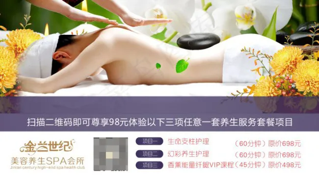spa 金兰世纪cdr矢量模版下载