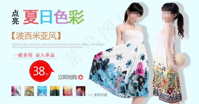 夏季女裙海报psd模版下载