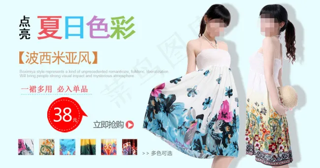 夏季女裙海报psd模版下载