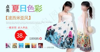 夏季女裙海报