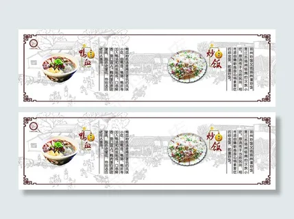 餐厅灯片菜单