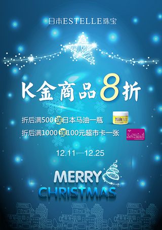 k金 圣诞 蓝色光点背景