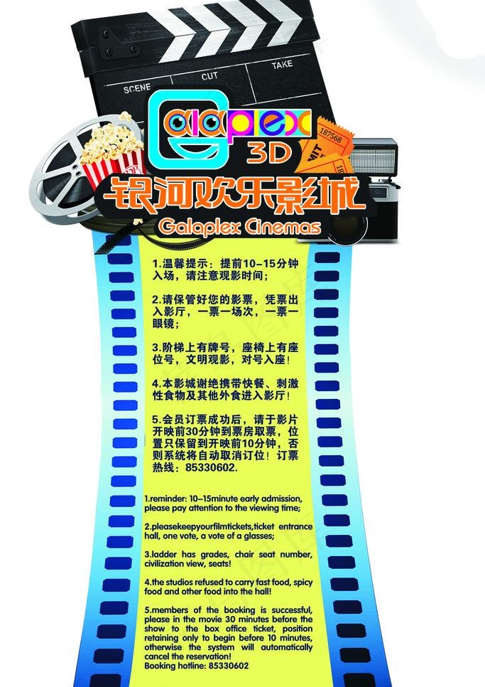 电影立牌图片