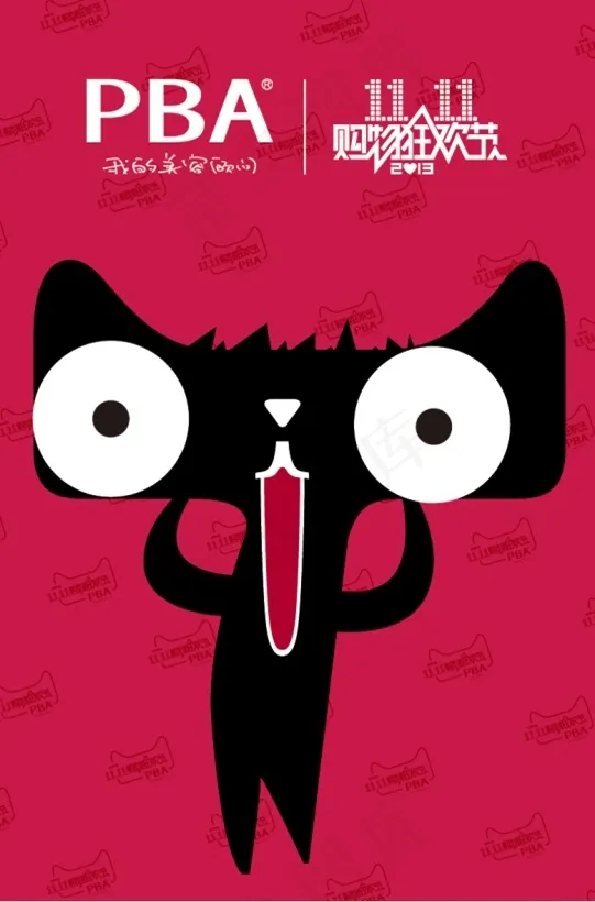 天猫吉祥物表情形象图