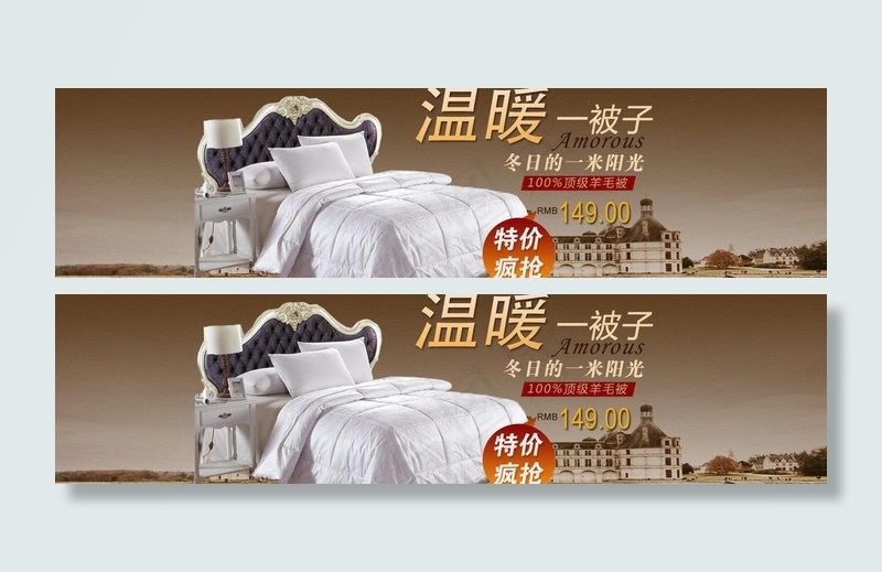 淘宝首图图片psd模版下载
