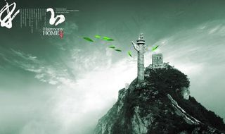 山高云淡企业文化海报PSD 下载