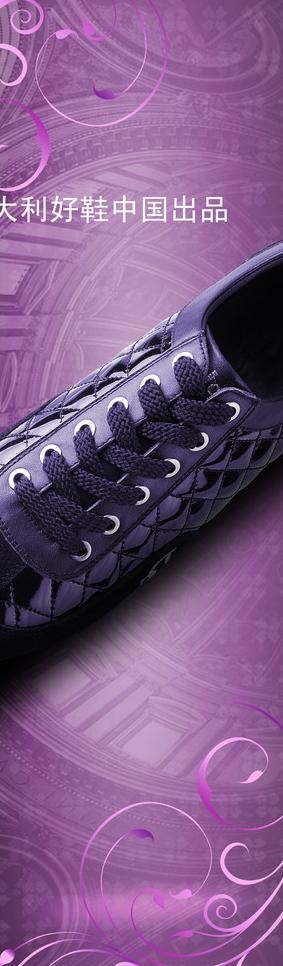 欧式鞋海报图片