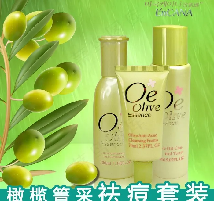 淘宝护肤品直通车主图图片psd模版下载