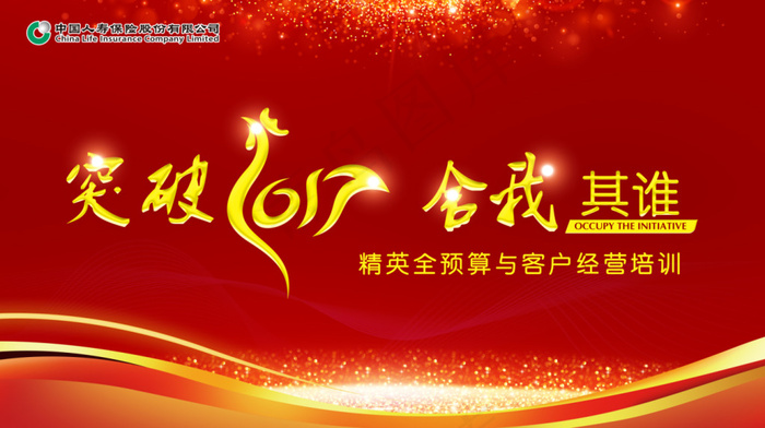 活动主背景红色背景