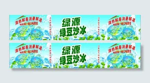 绿豆冰图片