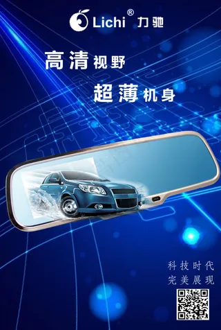 记录仪超薄机身二维码