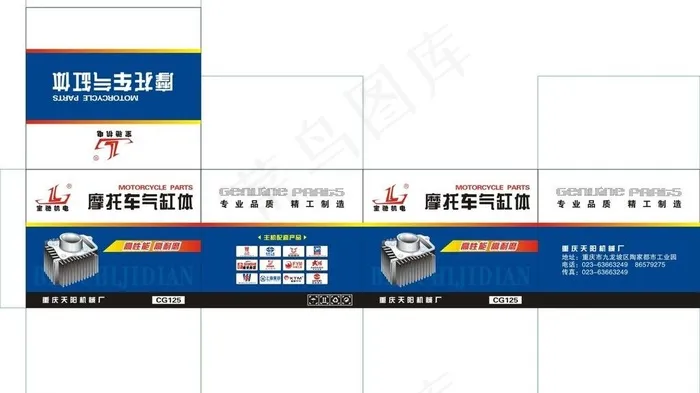 配件包装图片cdr矢量模版下载