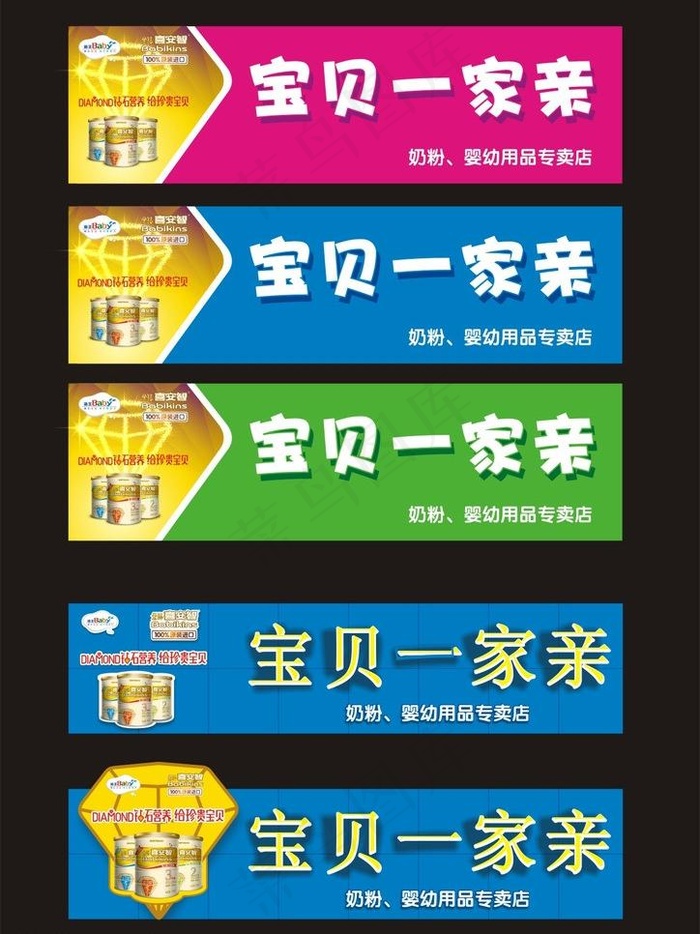 喜安智图片cdr矢量模版下载