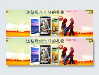 母亲节手机海报