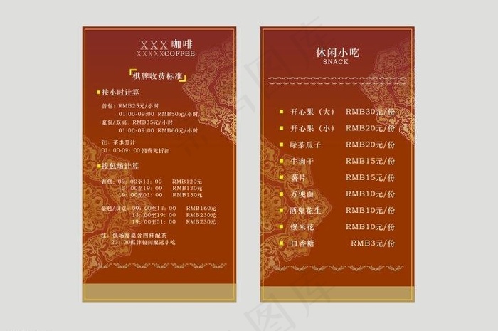 咖啡 棋牌收费标准图片cdr矢量模版下载