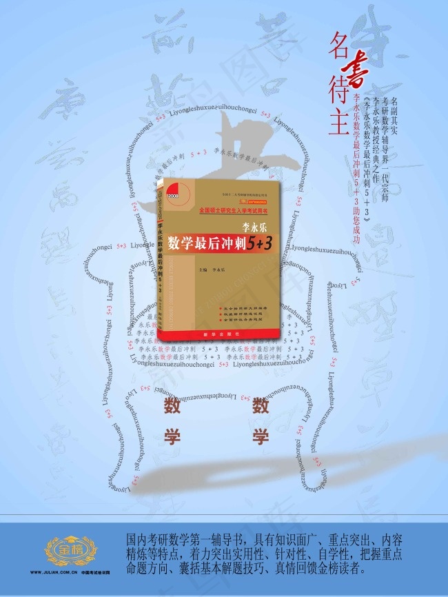 图书海报设计(3543X4724(DPI:300))psd模版下载
