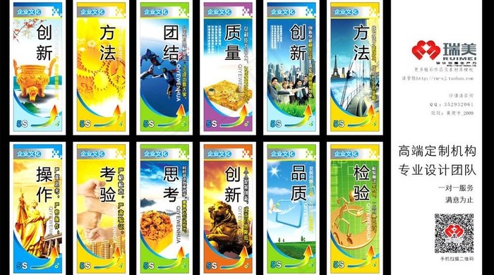 企业文化图片cdr矢量模版下载