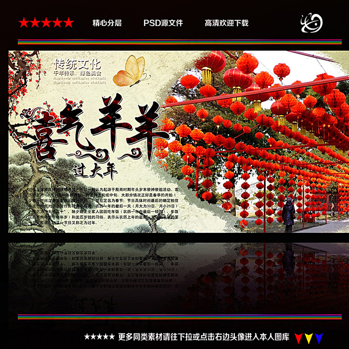 羊年图片
