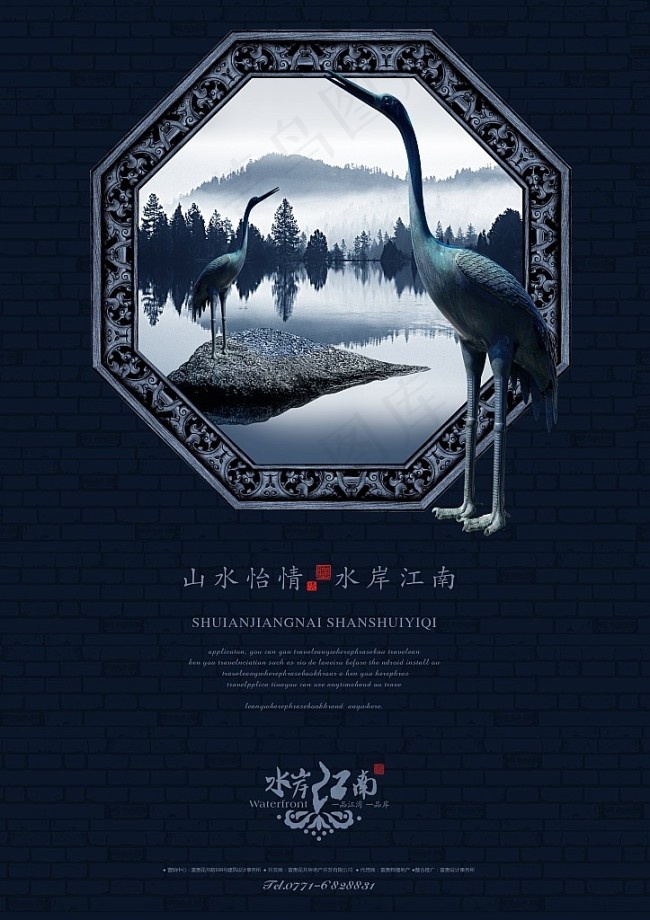 水岸江南地产广告psd模版下载