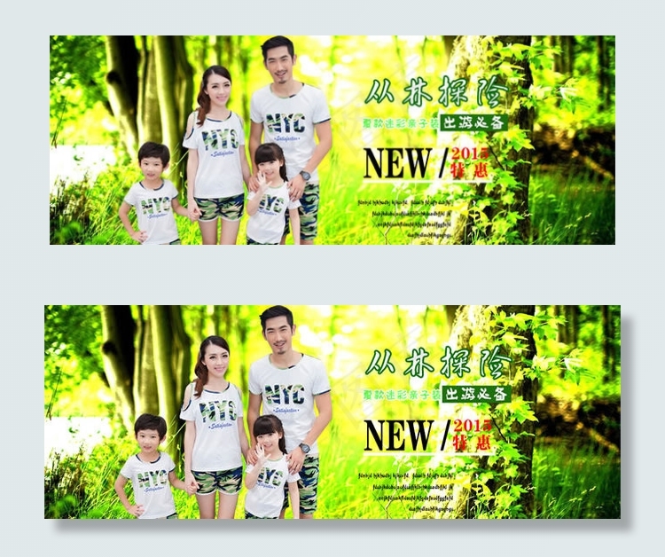 淘宝亲子装夏装海报素材