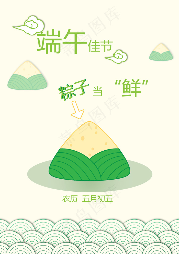 端午节海报ai矢量模版下载