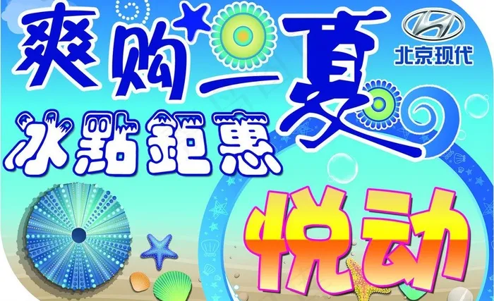 汽车车顶牌图片psd模版下载