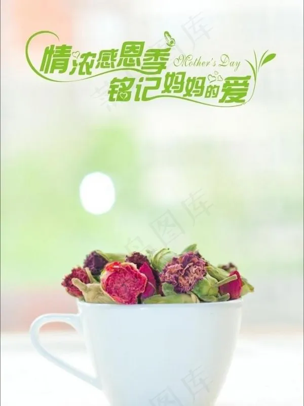 母亲节海报cdr矢量模版下载