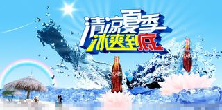 夏天海报素材下载