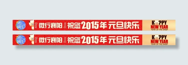 元旦节bannerpsd模版下载