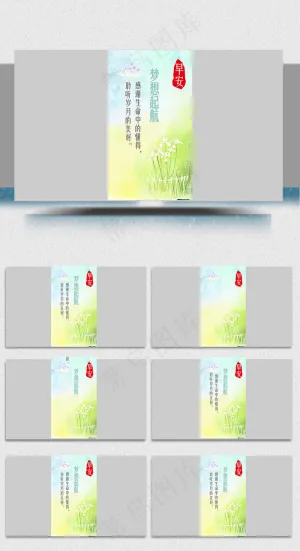 早安分享梦想起航微信小视频