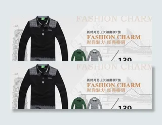 男装t恤海报图片