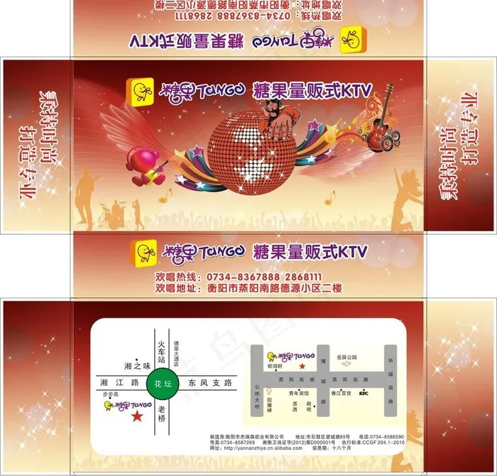 ktv纸巾盒图片cdr矢量模版下载