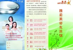 雅姿三折页图片