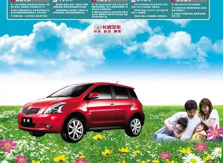 长城汽车科技广告图片