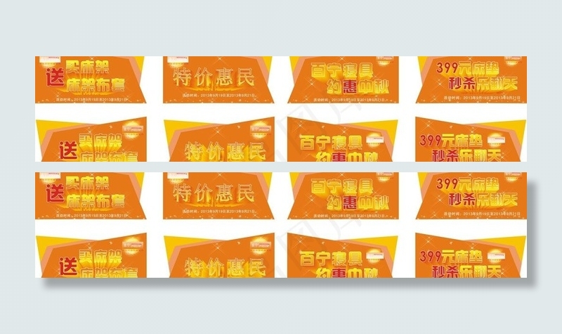 百宁寝具吊牌图片cdr矢量模版下载