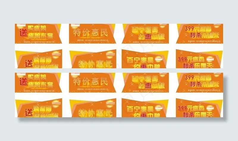 百宁寝具吊牌图片cdr矢量模版下载