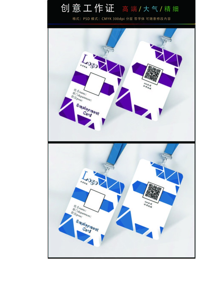 2017紫色简约商务工作证