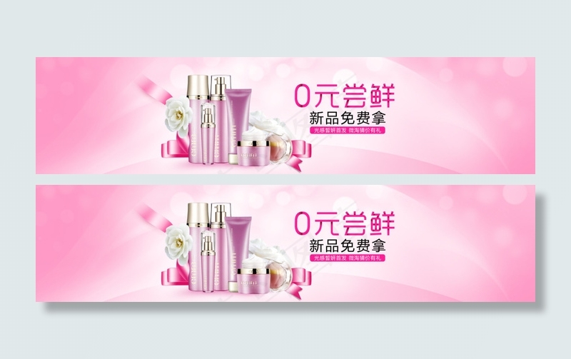 春季化妆品促销海报大图模版轮播创意背景粉