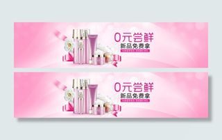 春季化妆品促销海报大图模版轮播创意背景粉