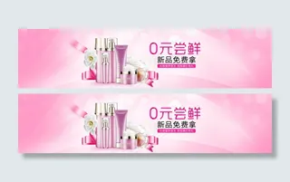 春季化妆品促销海报大图模版轮播创意背景粉