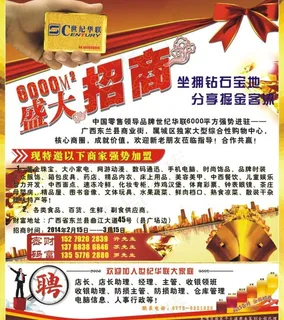 招商图片 招商图片